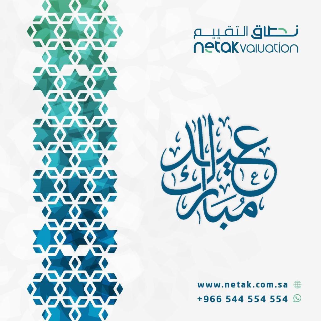 Netak_NREV's tweet photo. #عيد_الفطر 
تقبل الله منا ومنكم صالح العمل
وكل عام وأنتم بخير بمناسبة عيد الفطر المبارك. https://t.co/Tev6aQ2zMy