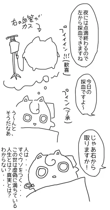 日記 