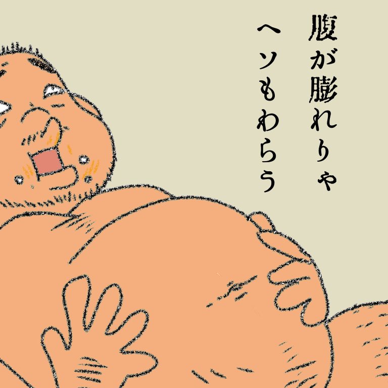#三陸俚諺 