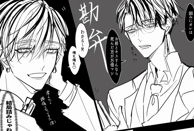 仲良し(笑)で草 