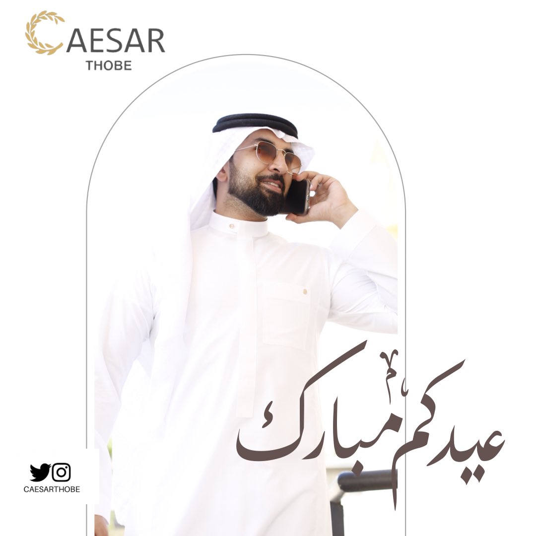 #سيزر #سيزر 
#الرياض 
#القصيم 
#المدينة 
#ينبع 
#جدة