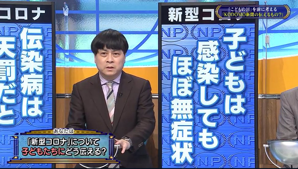 知念実希人 小説家 医師 Bpoって 本来こういうときに機能するものじゃないのかな 公共の電波で明らかに科学的に間違ったデマをバラ撒いて公衆衛生を害し 国民の命を危険に晒すって 普通はあり得ないと思うんだけど 国民の健康を害してまで 視聴率 知念実希人 小説家 医師 Bpoって 本来こういうときに機能するものじゃないのかな 公共の電波で明らかに科学的に間違ったデマをバラ撒いて公衆衛生を害し 国民の命を危険に晒すって 普通はあり得ないと思うんだけど 国民の健康を害してまで 視聴率