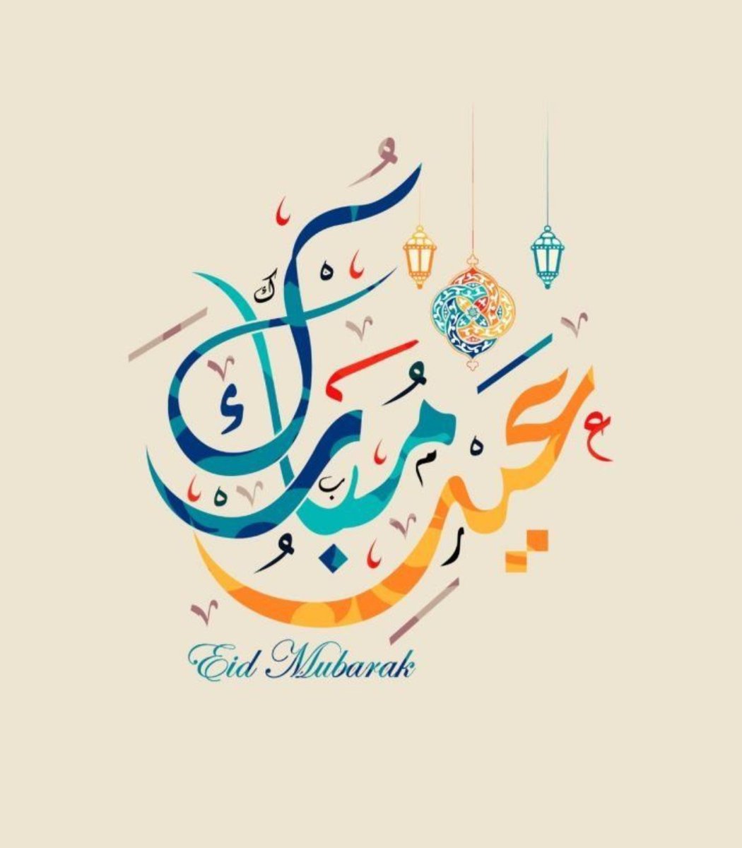 أسمى آيات التهاني والتبريكات لمقام مولاي خادم الحرمين الشريفين ولسمو سيدي ولي العهد -حفظهما الله- بمناسبة عيد الفطر المبارك وكل عام وانتم ومن تحبون بخير وسعادة ووطننا يرفل بالعز والفخر والتقدم والازدهار تحت ظل قيادتنا الحكيمة ❤️🇸🇦