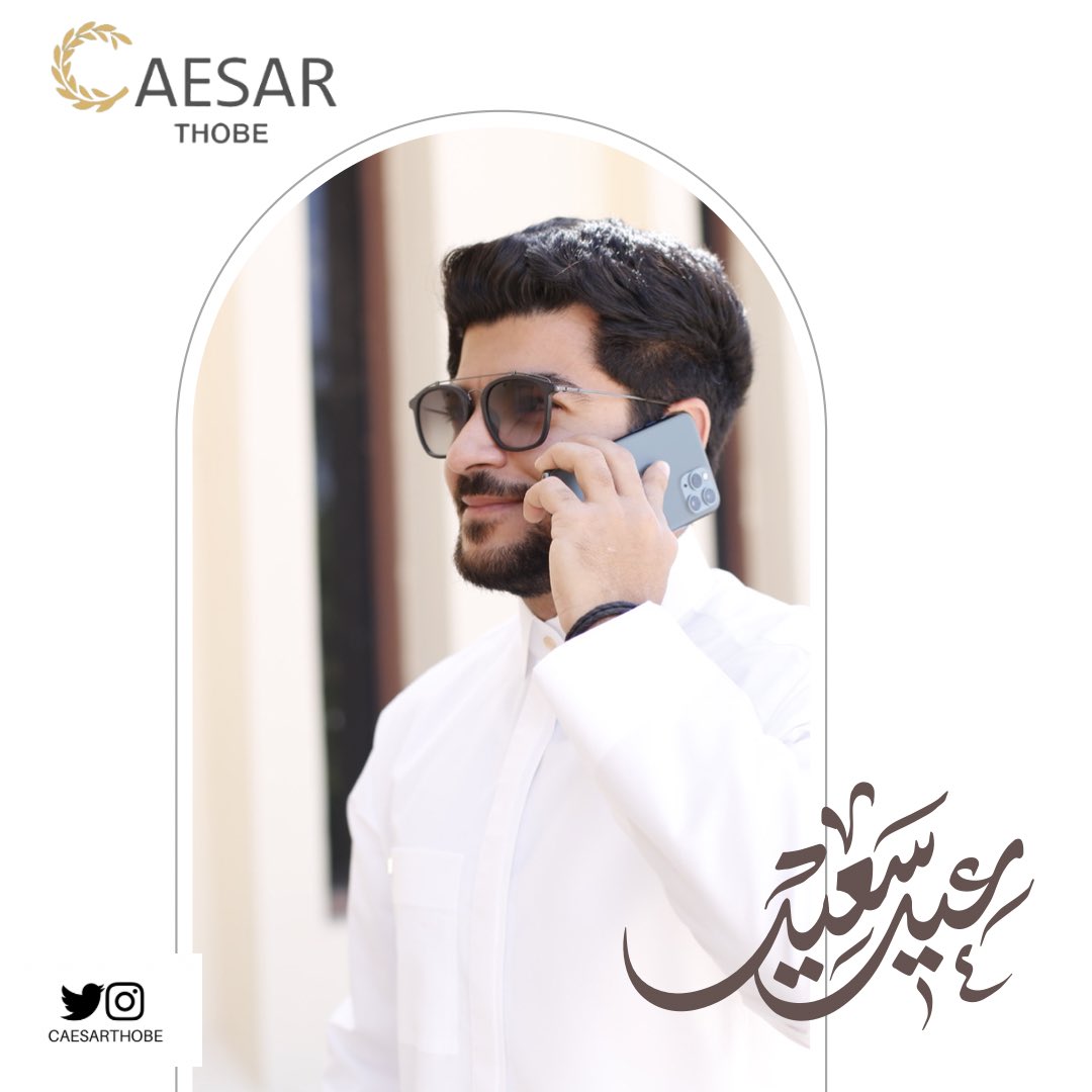 #سيزر #سيزر 
#الرياض 
#القصيم 
#المدينة 
#ينبع 
#جدة