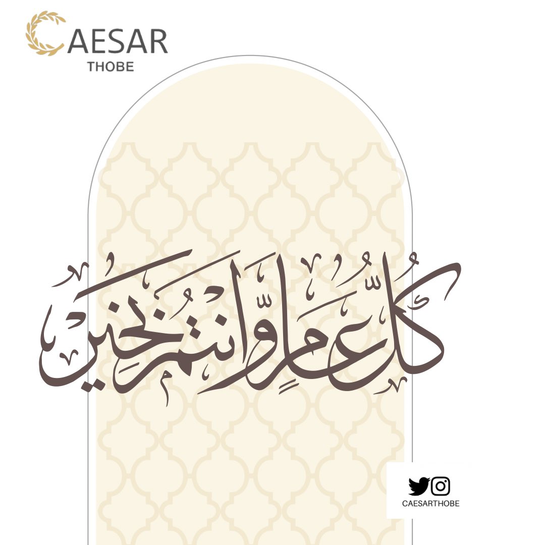 #سيزر #سيزر 
#الرياض 
#القصيم 
#المدينة 
#ينبع 
#جدة