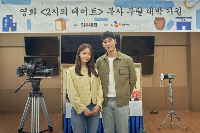 YOONALANDcom's tweet photo. '2시의 데이트' 윤아x안보현x성동일x주현영 출연 확정…4월말 크랭크인[공식] (출처 : OSEN | 네이버 TV연예) 
#2시의데이트 #정선지 
#윤아 #임윤아 #YoonA 

https://t.co/1OWQAWS3tk https://t.co/J7vXXnqPVc