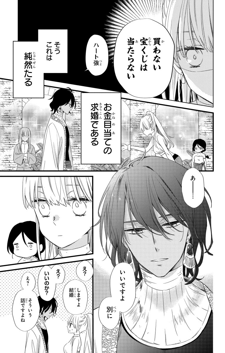 (2/11)
#漫画が読めるハッシュタグ 