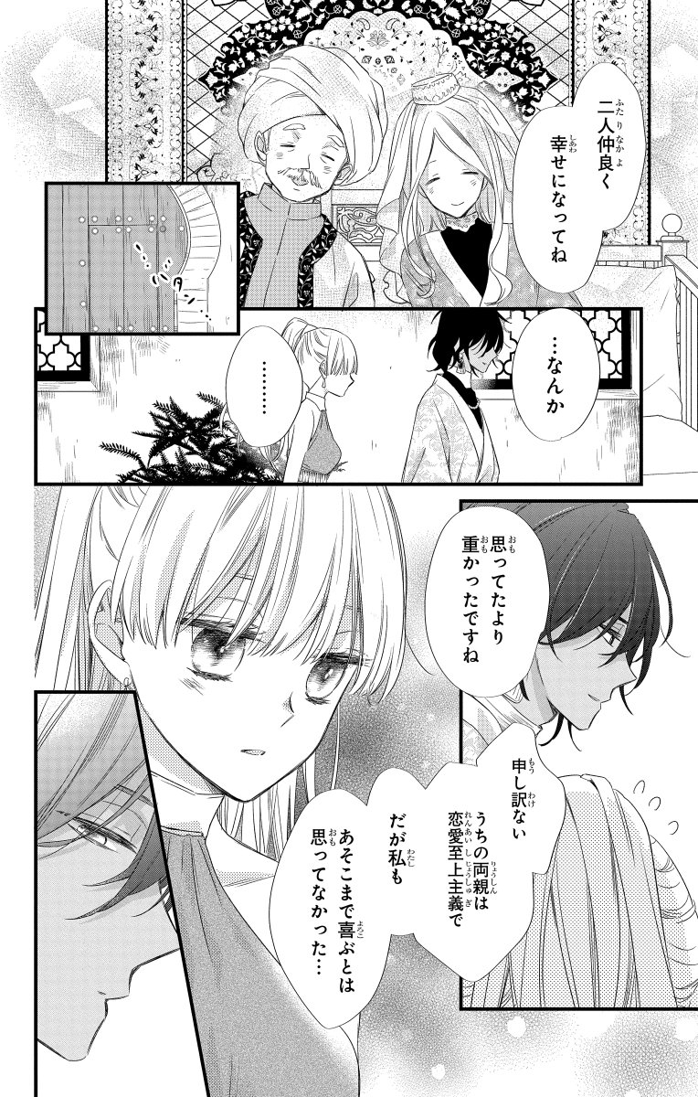 (3/11)
#漫画が読めるハッシュタグ 