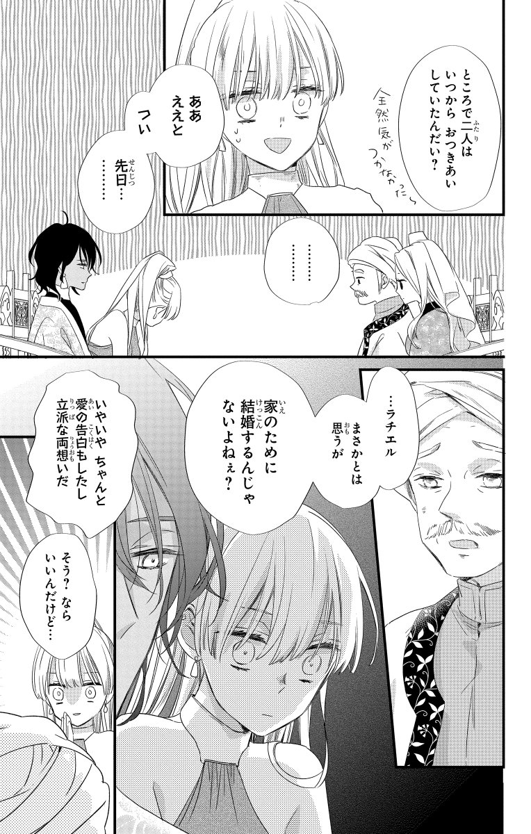 (3/11)
#漫画が読めるハッシュタグ 