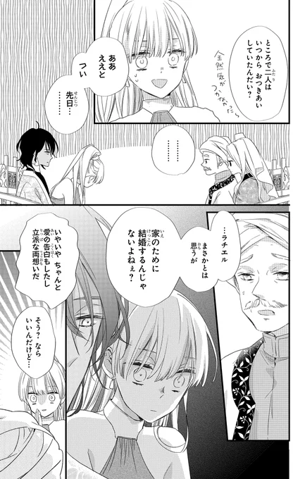 (3/11)
#漫画が読めるハッシュタグ 