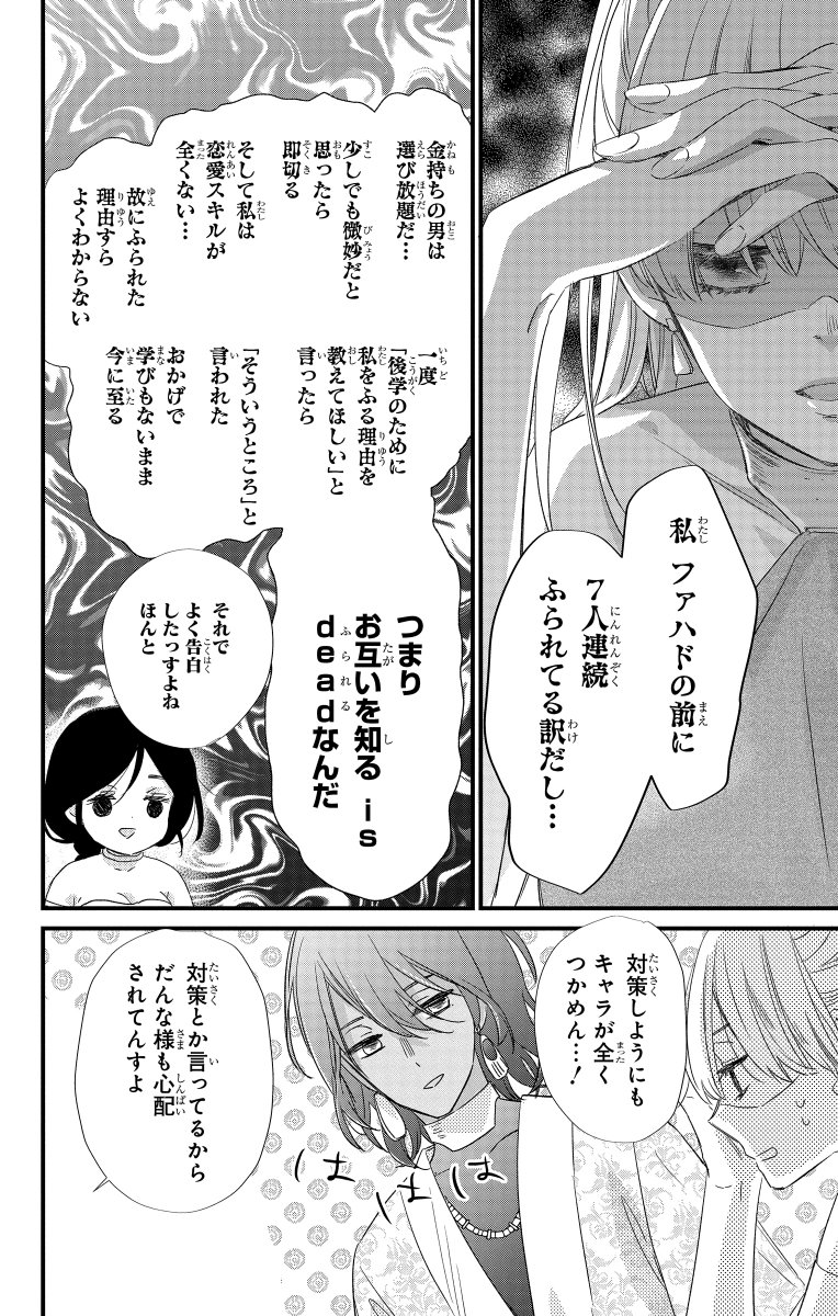 (4/11)
#漫画が読めるハッシュタグ 
