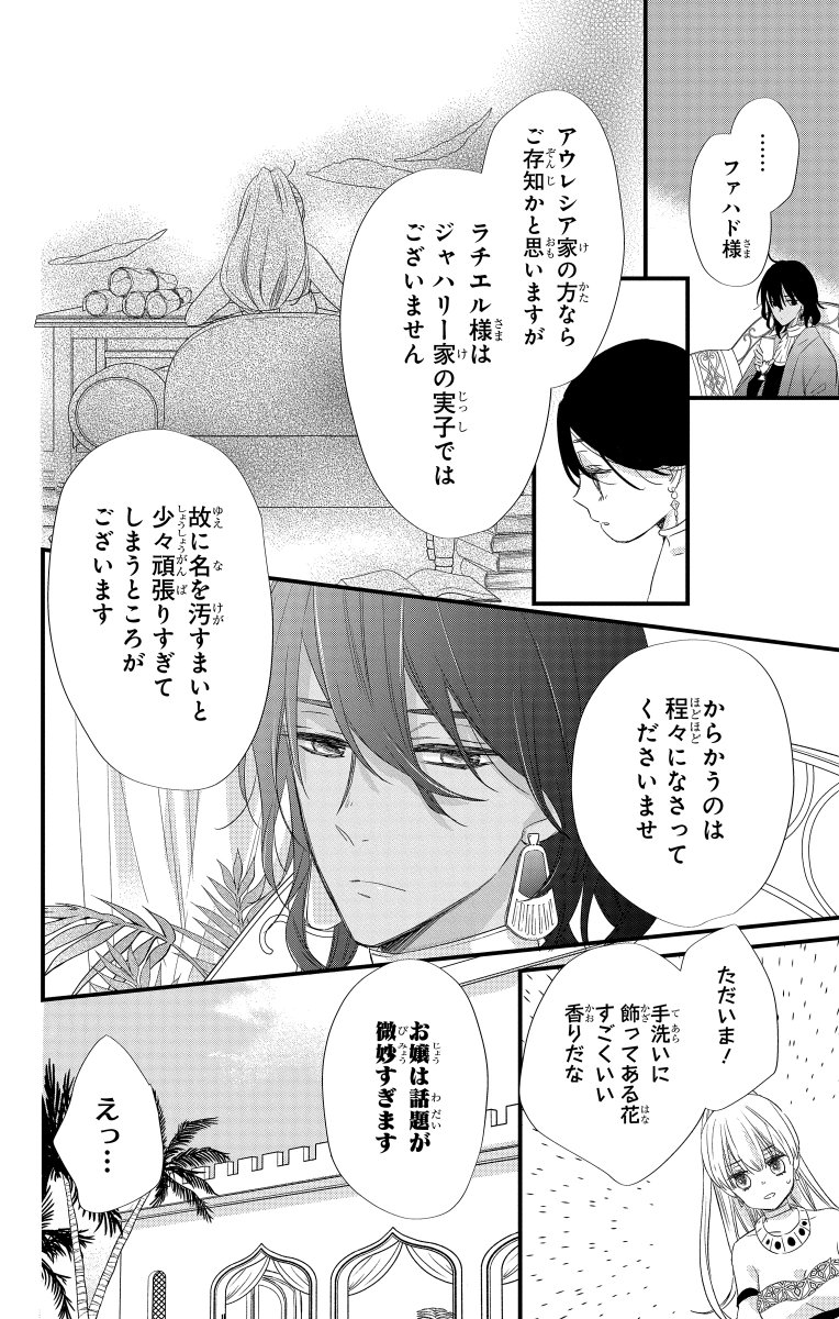 (7/11)
#漫画が読めるハッシュタグ 