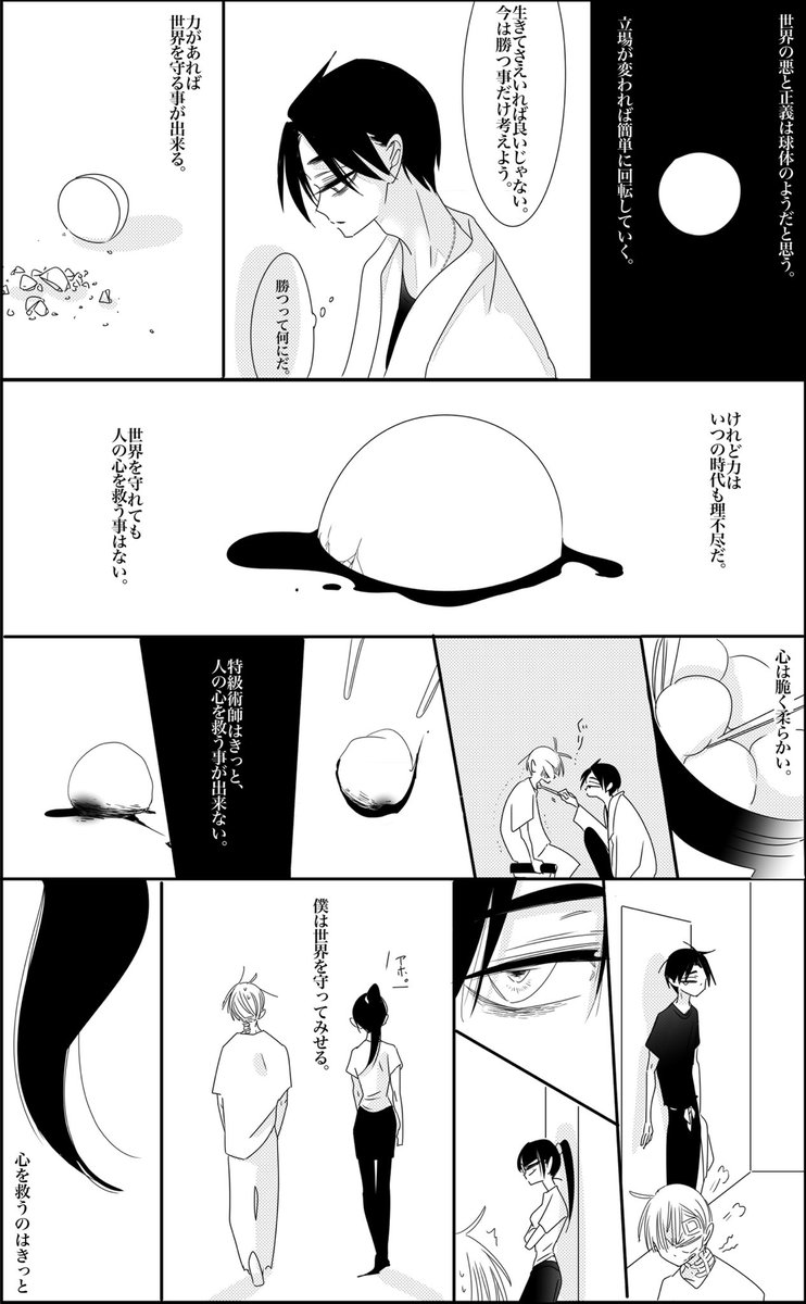 役割分担の話。(4/5) 