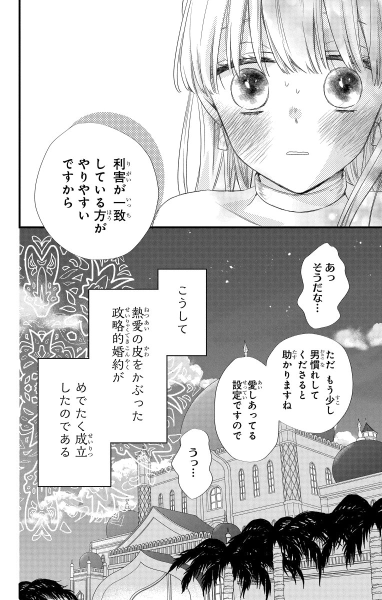 (11/11)
#漫画が読めるハッシュタグ 
