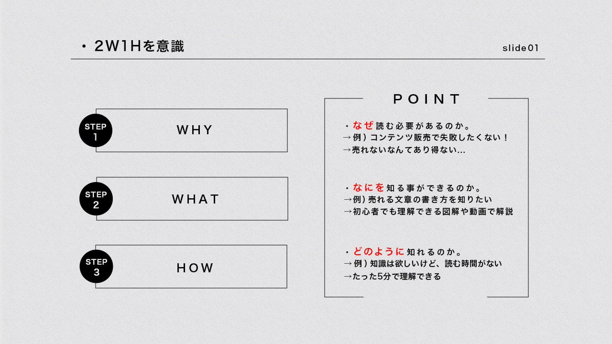 take_writing's tweet photo. 【タイトルの作り方】

今回はコンテンツ作成時などに必要となるタイトルの付け方に関して、『これだけは入れておきたいな』と感じる要素を図解にしてみました。

「アイデアが思い浮かばない...」
「これで大丈夫かな...」

と心配になる方は以下の要素が組み込まれているかを確認してみてください。 https://t.co/TLwclclAwr