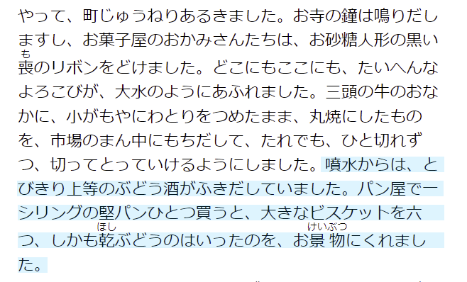 gourmand_shosha's tweet photo. #飯テロ書写
第255回 ハンス・クリスティアン・アンデルセン/楠山正雄・訳「旅なかま」より
【噴水からは、】~【お景物にくれました。】(85字)
※身寄りをなくした心優しい青年・ヨハンネスが、旅の途中で不思議な人物に出会って旅なかまとなり、何度も危機から救われる。旅なかまの正体とは…。 https://t.co/8i5pxc8uz2
