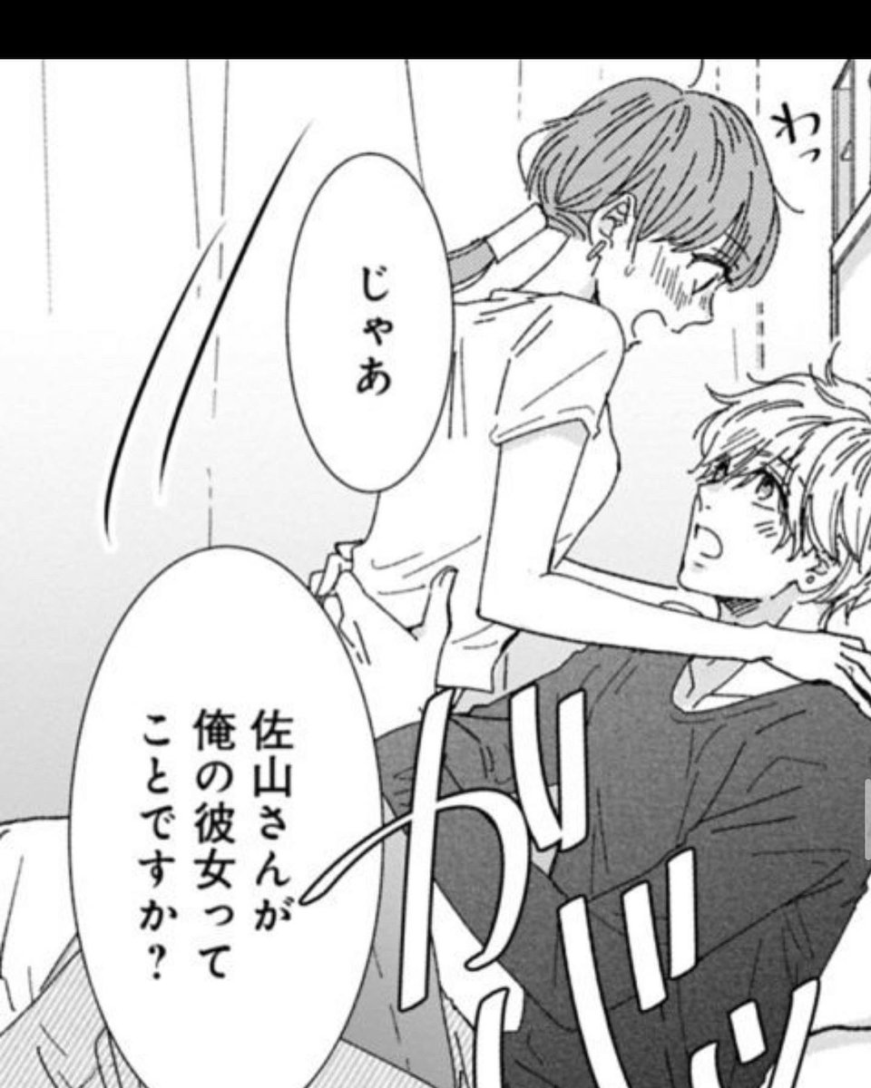 『遅咲きシンデレラ』9.10話
めちゃコミック先行で配信されてます!
猫塚君との回です。ふわふわいちゃいちゃする回?です!

#遅咲きシンデレラ
#なぁな さん原作
#めちゃコミック 