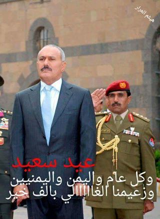 عيد مبارك وكل عام وانتم بخير 
و الوطن بخير ان شاء الله