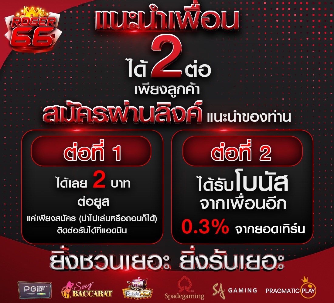 Roger66r's tweet photo. รับเครดิตฟรี 100 
ชวนเพื่อน รับเลย 2 บ.
สมาชิกใหม่รับโบนัสสูงสุด 100 %
ทักไลน์ https://t.co/17gjGTfxsh
 หรือ @ro66 https://t.co/bpQMnbLYij