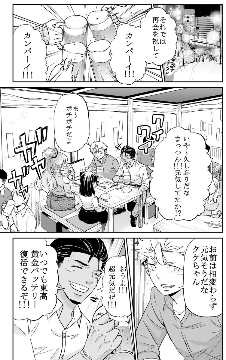 今どきの若いモンは、最新話更新日です!
続きはサイコミアプリ内186話から読めます。よろしくお願いしますー!

サイコミ→https://t.co/LX9HV7k6jG
#今どきの若いモンは 