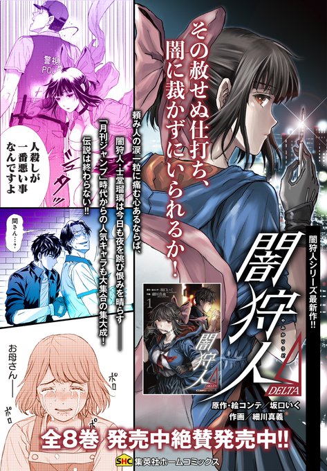 闇狩人 のイラスト マンガ コスプレ モデル作品 10 件 Twoucan
