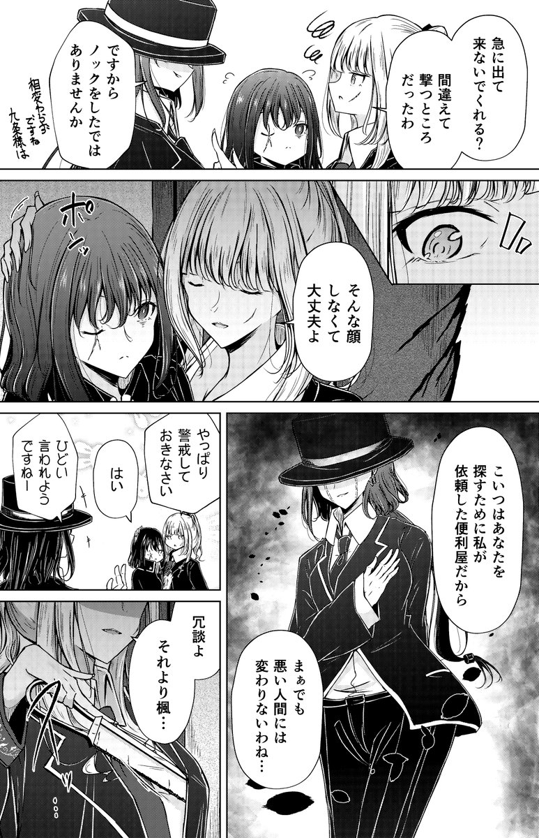 奴隷少女と欠損少女のお話 第3話(4/9) 