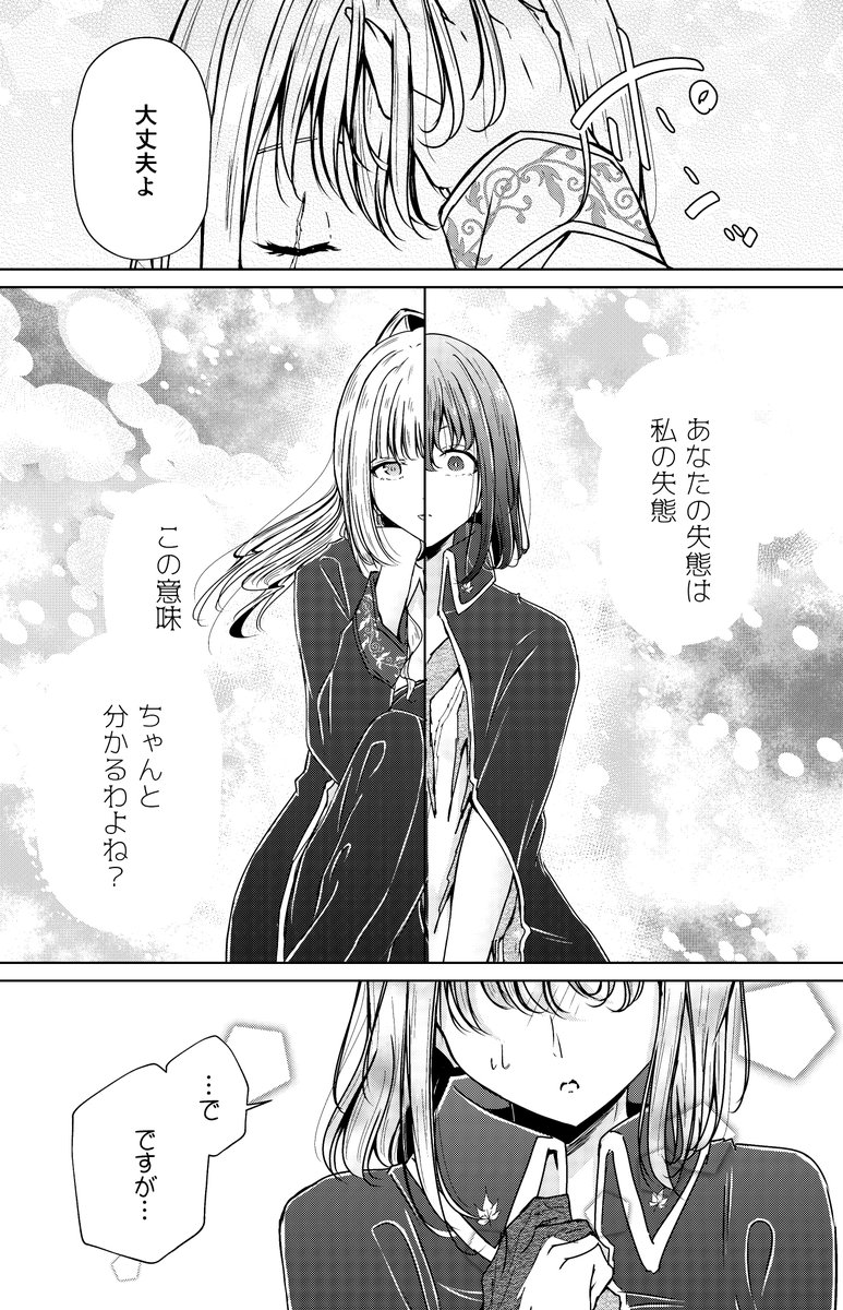 奴隷少女と欠損少女のお話 第3話(6/9) 