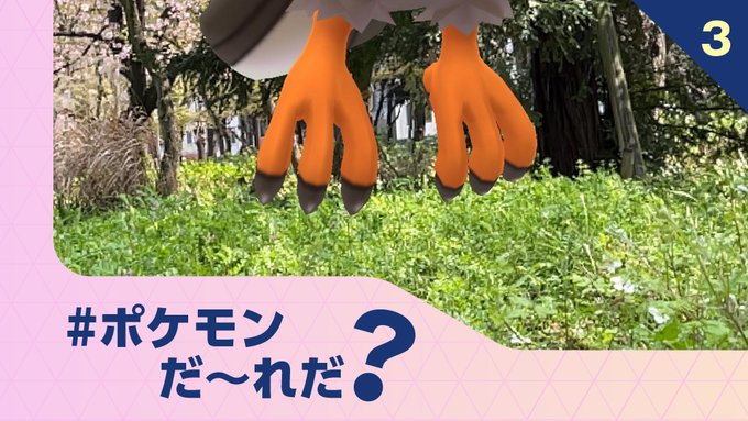 A List Of Tweets Where たかさおじさん Was Sent As ポケモン 1 Whotwi Graphical Twitter Analysis