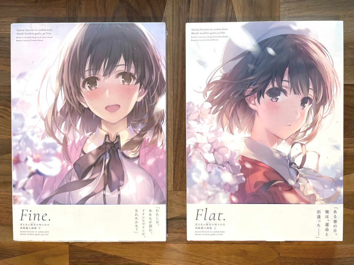 冴えない彼女の育てかた 深崎暮人画集 上下 セット FRtx0QDaIAIOExM?format=webp&