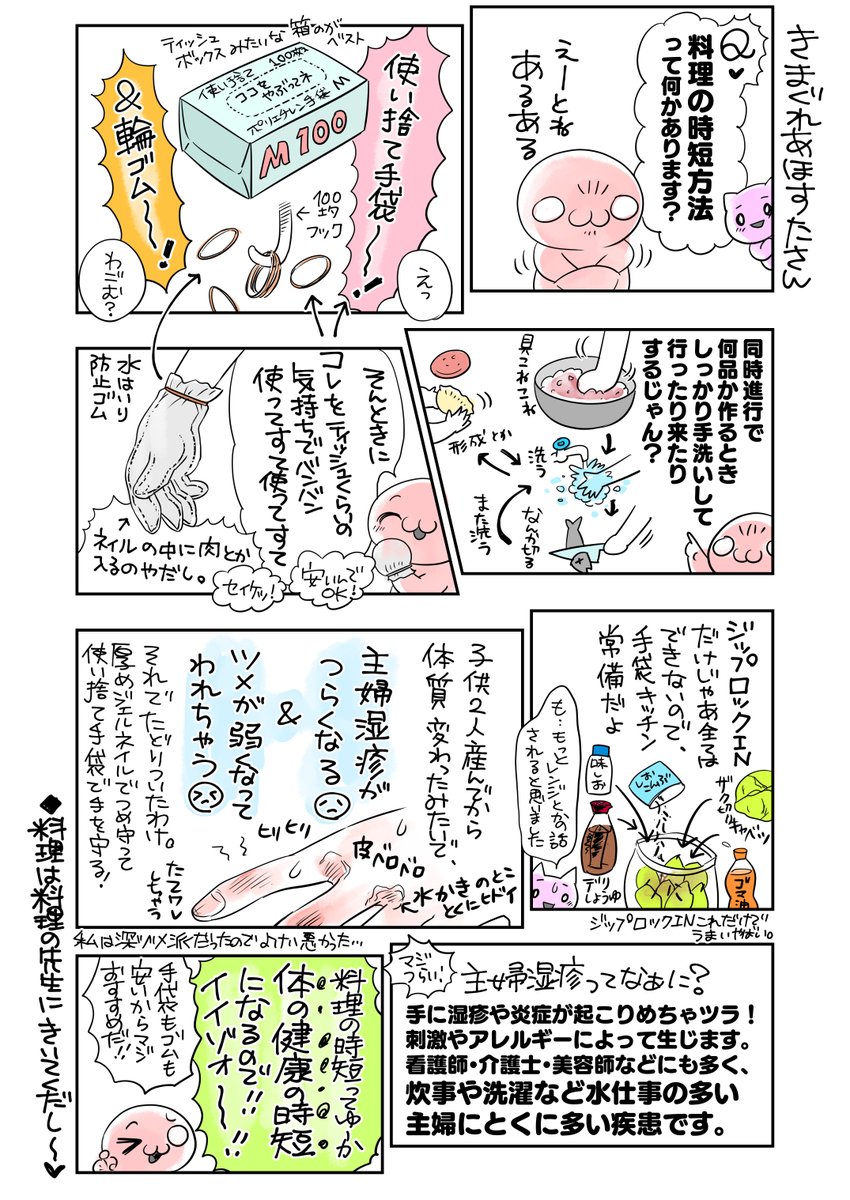 使い捨て手袋&ゴム🖐️🏼いいわよ～☺️の話 