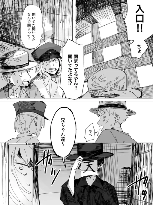 #天落記ネタバレ
 #天落記絵巻
好きなとこ
煙幕弾描けねえ 