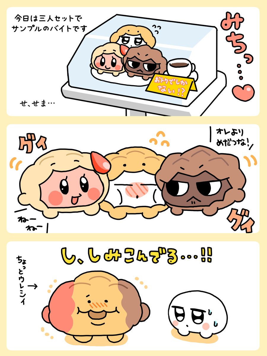 (((🍓みんなでギュッと一緒の日🍫))) 