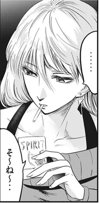 恵理子さんはアメスピ 