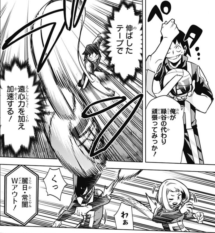 Combo with Sero. Uraraka and Tokoyami are out. 