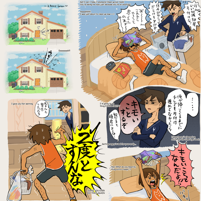 ヒロくんに叱られ(?)る 
