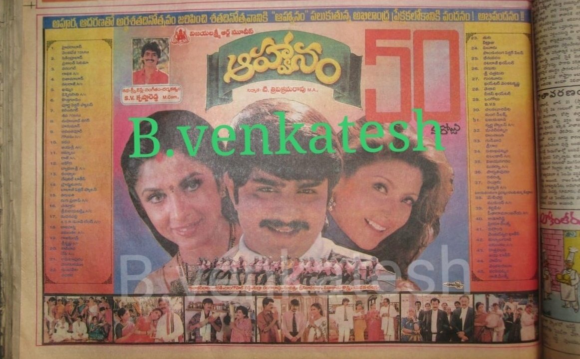 BVenkat86965312's tweet photo. 25 years for @actorsrikanth and @meramyakrishnan and #HeeraRajgopal starrer superhit family entertainer #Aahwanam directed and Musical by #SVKrishnareddy👌
@baraju_SuperHit @MD_AhmedJeelani @sharabukotesh
#25YearsForAahwanam https://t.co/EcSybOtKys