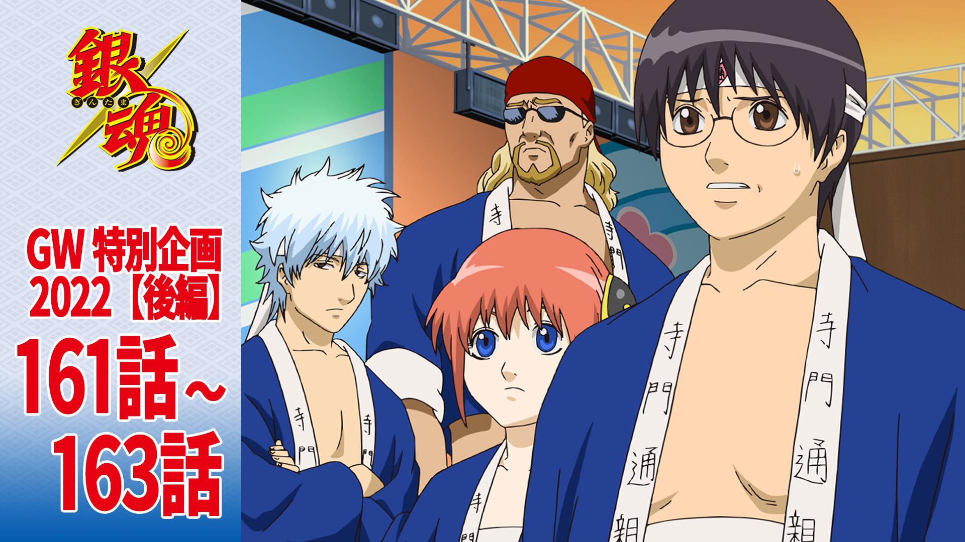 アニメ銀魂 Gintamamovie Twitter