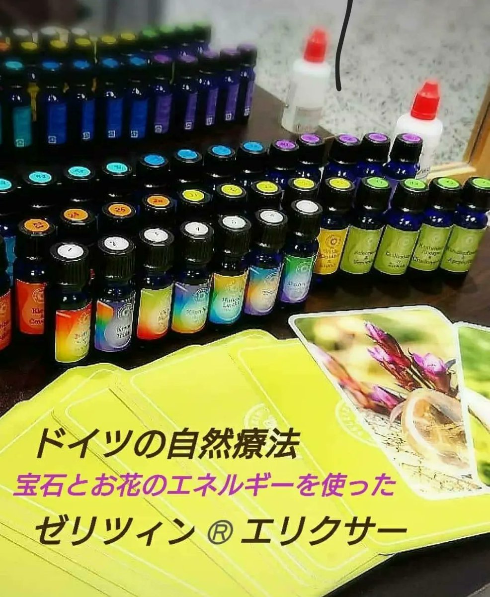 トップシークレット ゼリツィン®️エリクサー ゼリツィン ゼリツィン