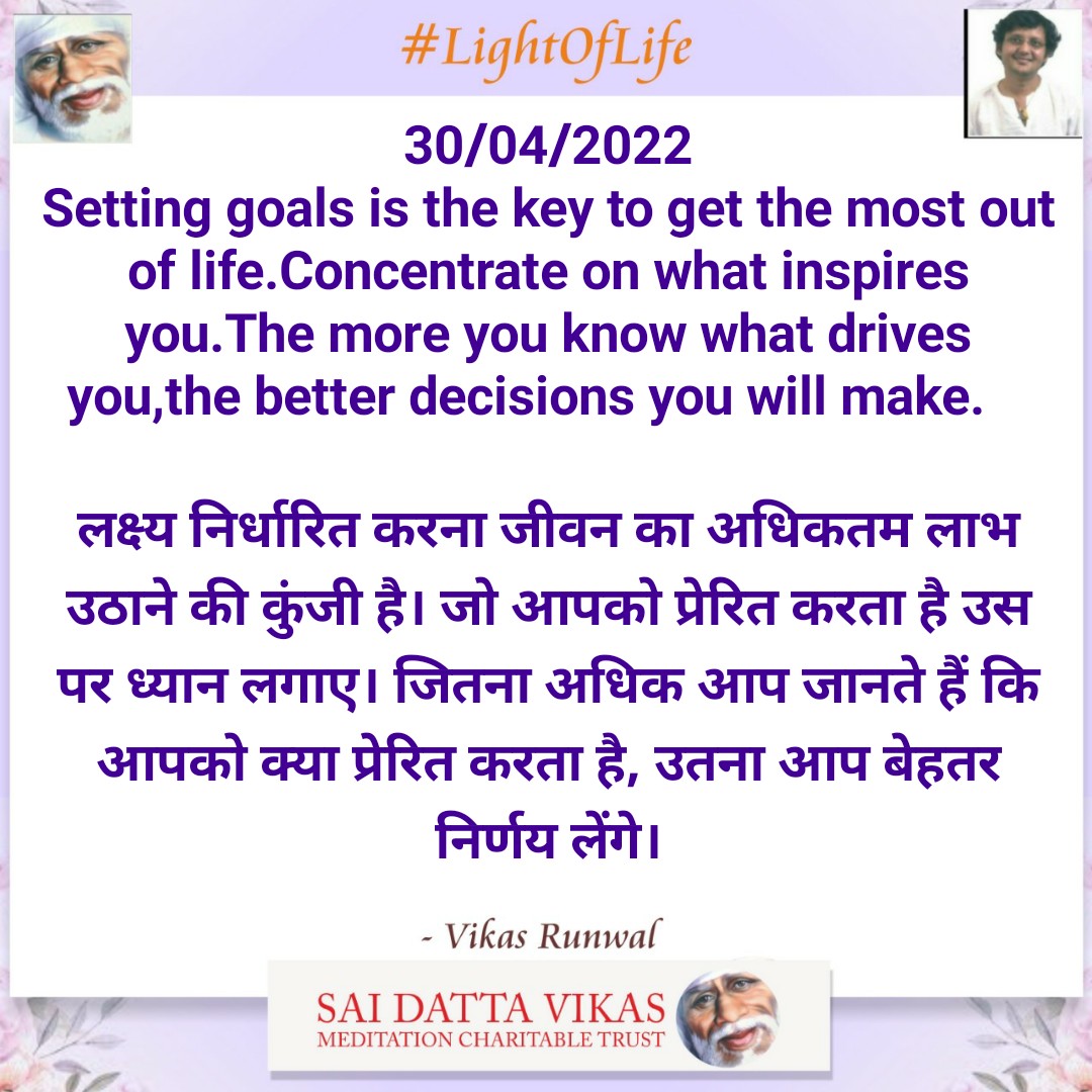 #positivequotes #saibabatemplekp #lightoflife #shirdisaibaba #positivethoughts