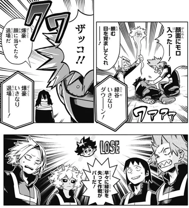 Deku took it to the face..."Midoriya is unexpectedly down!""Open your eyes, please!""You small fry!""Bakugo you hit him in the face, you're out."Momo and Satou point out they have one less attacker, and it's disadvantageous. 