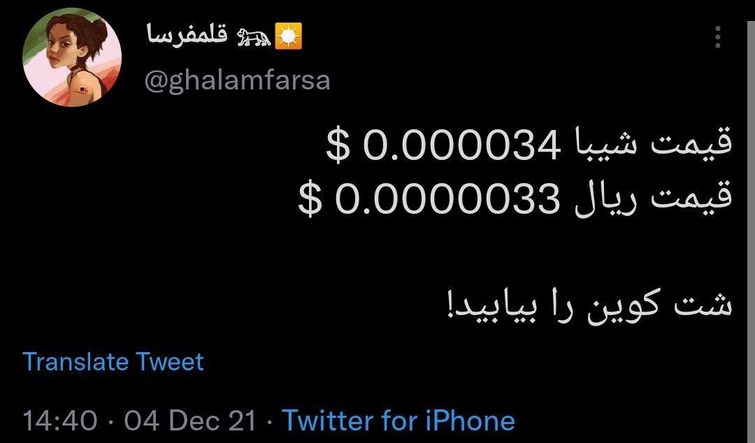 شت کوین واقعی