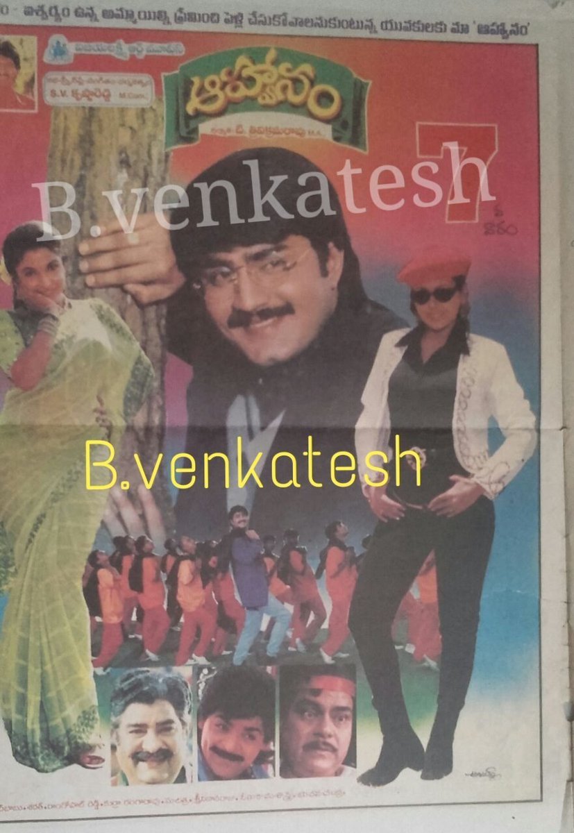 BVenkat86965312's tweet photo. 25 Years For @actorsrikanth garu’s #Aahwanam !!
RAJ,Theater, KNL,70 Days RUN
@meramyakrishnan #HeeraRajagopal #SVKrishnaReddy #TTrivikramaRao @ganeshbandla
#25YearsForAahwanam (02/05/1997) @baraju_SuperHit https://t.co/fFIcRzCthV