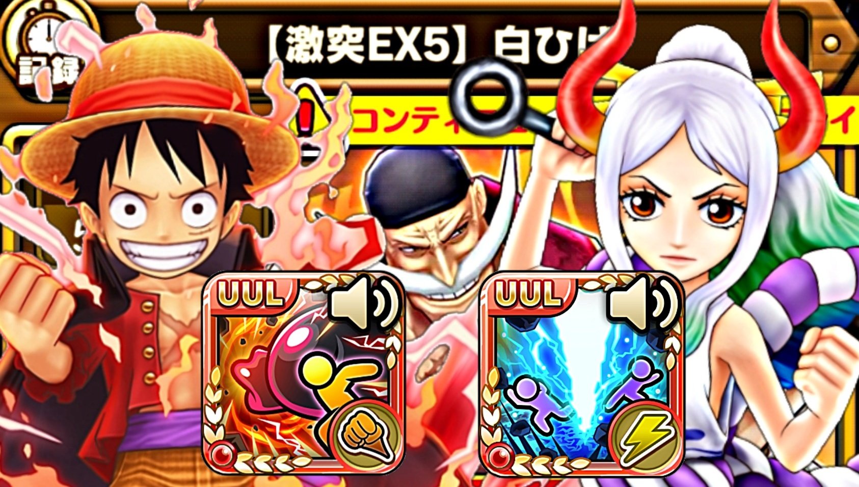 Gacharyan サウスト Hxhbas サウスト Opts 激突 Extra 激突ex 5 おれは 海賊王 になる男だ 鳴鏑 Vs 白ひげ T Co Tp8xwnygvf サウスト Opts T Co 4wlb8k56in Twitter