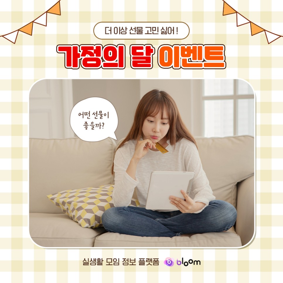 💐Family Month Event(feat. MYCE)💐

✅Write the answer to get Baskin Robbins Gift Card

👉🏻bit.ly/3MFFuAs

#cryptocurrency #crypto #coins #app #MYCE #BLOOM   #Bitcoin #events #NFT