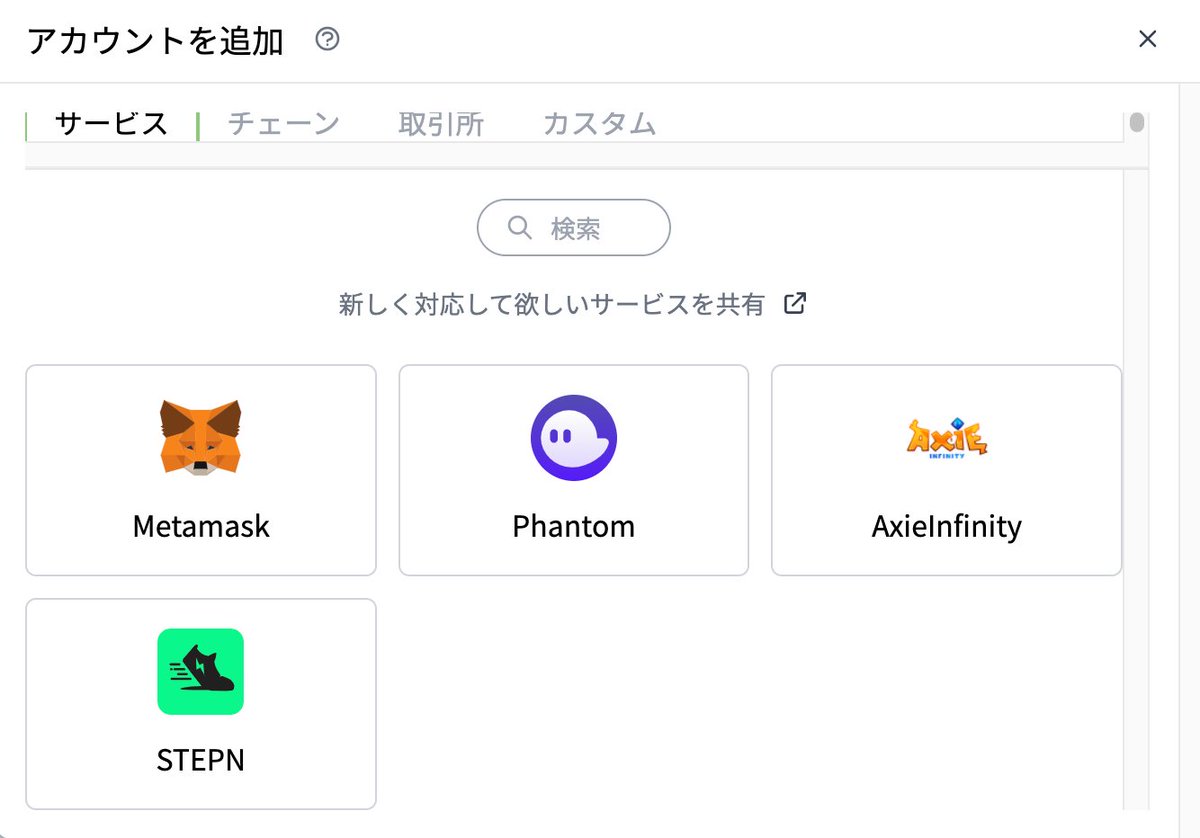 crypt_zer0's tweet photo. #STEPN #ASTR 推し日本民に拡散してほしい

「CryptoVision」β版ついに。。。

BSC、ASTR、ETHなど様々なチェーンのウォレットからクリプトの履歴抽出して、損益計算や履歴が確認できる。 https://t.co/cCviWc7kRe
