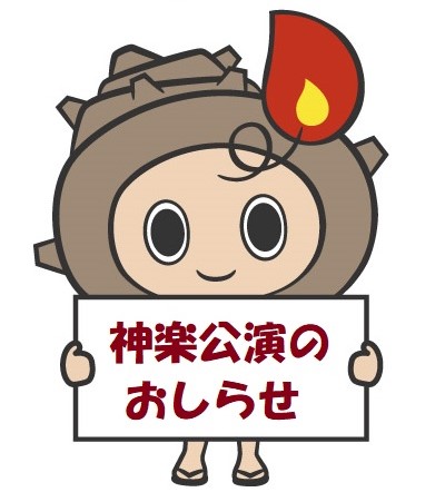 石見神楽のtwitterイラスト検索結果