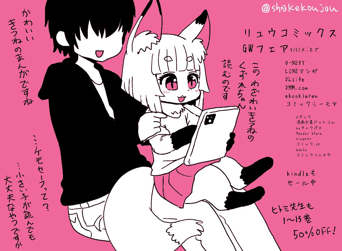 おはようございめゃす。 #起きらくがき

昨日は人外オンリーお疲れ様でした!(疲れた)
次回は5日のCOMITIAに参加予定です!単眼まとめ本のほか、人外まとめ本も出ます。

あと、5日まで電書セール中なのでよろしくお願いいたします〜( ^ )

面白い人外コミックもいっぱい!
読もうコミックリュウ! https://t.co/Da9db1ecRd 