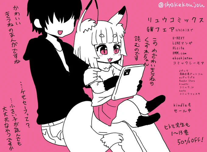 おはようございめゃす。 #起きらくがき

昨日は人外オンリーお疲れ様でした!(疲れた)
次回は5日のCOMITIAに参加予定です!単眼まとめ本のほか、人外まとめ本も出ます。

あと、5日まで電書セール中なのでよろしくお願いいたします〜( ^ )

面白い人外コミックもいっぱい!
読もうコミックリュウ! https://t.co/Da9db1ecRd 