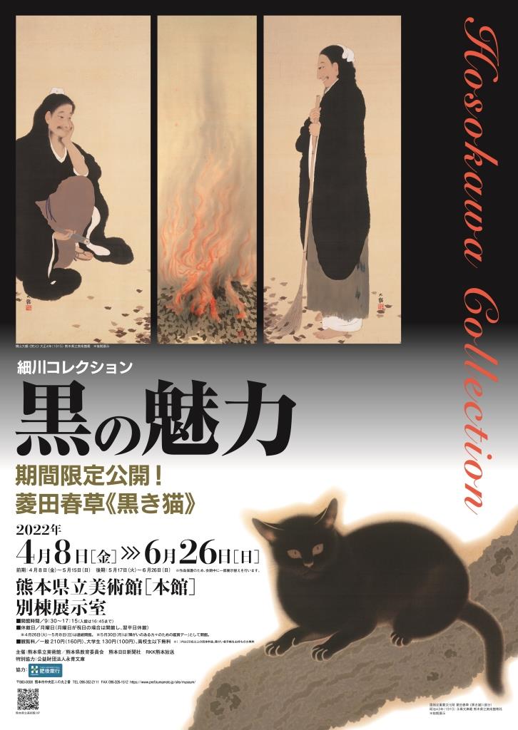 熊本県立美術館 Kumamoto Kenbi Twitter
