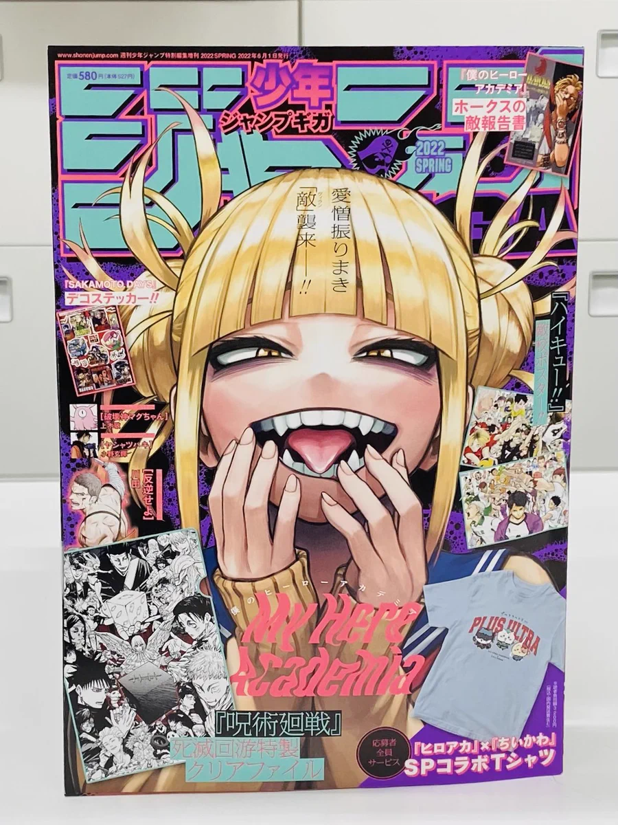 週刊少年ジャンプ 堀越耕平先生 新連載 ヒロアカ』堀越耕平先生、待望